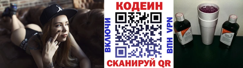 мега ссылки  Невьянск  Кодеин напиток Lean (лин) 