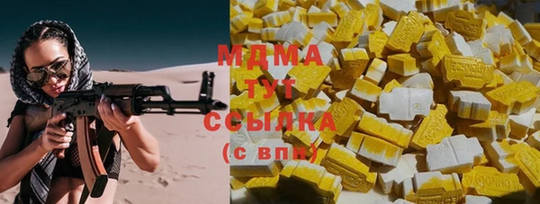 MDMA Бронницы