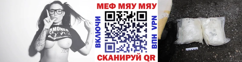 МЯУ-МЯУ мяу мяу купить наркотик Невьянск
