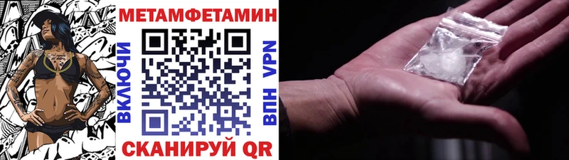 Метамфетамин пудра  Невьянск 